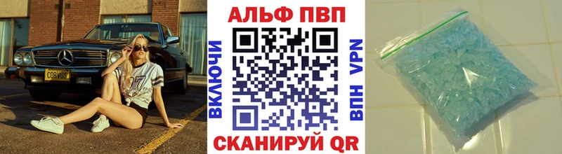 Альфа ПВП VHQ Курильск