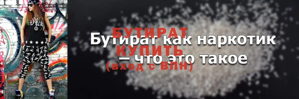 бутират Гусев