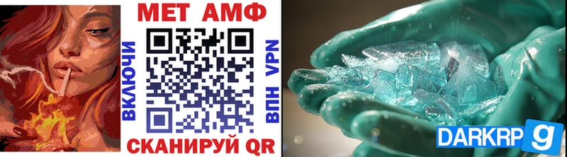 МЕТАМФЕТАМИН Methamphetamine Курильск
